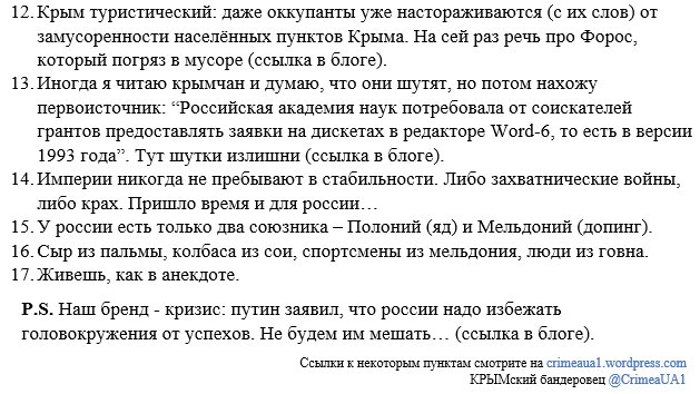 "Украинскую общину" оккупированного Крыма возглавил депутат от "Единой России" Олег Усик - Цензор.НЕТ 7382