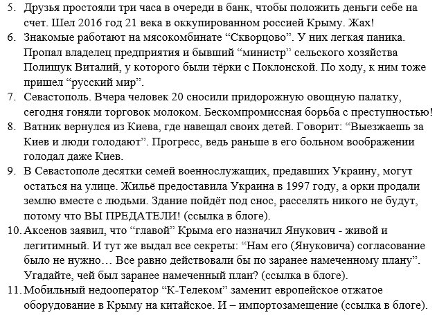 "Украинскую общину" оккупированного Крыма возглавил депутат от "Единой России" Олег Усик - Цензор.НЕТ 527
