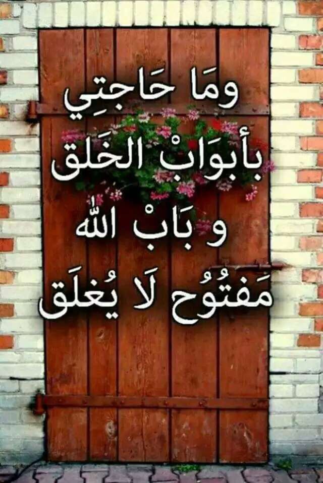 عندما تعيش لتسعد الاخرين
سيبعث الله لك من يعيش ليسعدك
فما جزاء الاحسان الا  الاحسان
جمعه مباركه🌸🌸
#غرد_عن_المظلوم