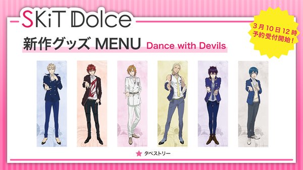 Rejet_info's tweet photo. 【SKiT Dolce】＼受注生産限定／
「ダンデビ」から180cmのビッグタペストリーが新登場♥
この機会を見逃さないで!!
→https://t.co/fih4cVDore
 #ダンデビ
#skitdolce https://t.co/CinTy4m7gh
