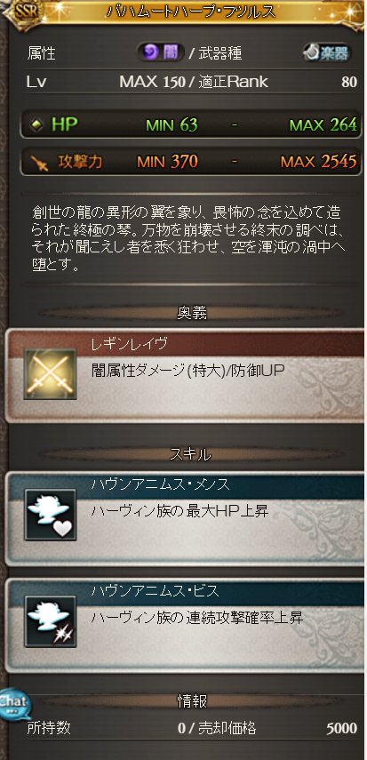 Van さんのツイート バハムート武器フツルス 3 ナックル ボウ ハープ ブレイド Hpupと連続攻撃up T Co Uq1fq4qfko Van さんのツイート バハムート武器フツルス 3 ナックル ボウ ハープ ブレイド Hpupと連続攻撃up T Co Uq1fq4qfko
