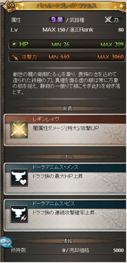 Van さんのツイート バハムート武器フツルス 3 ナックル ボウ ハープ ブレイド Hpupと連続攻撃up T Co Uq1fq4qfko Van さんのツイート バハムート武器フツルス 3 ナックル ボウ ハープ ブレイド Hpupと連続攻撃up T Co Uq1fq4qfko