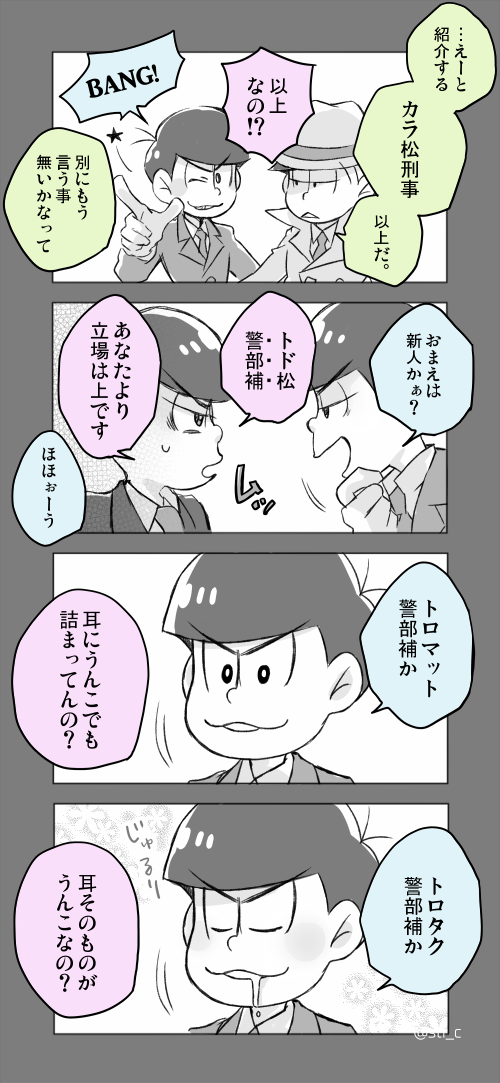 カナマツケージズ　１ 