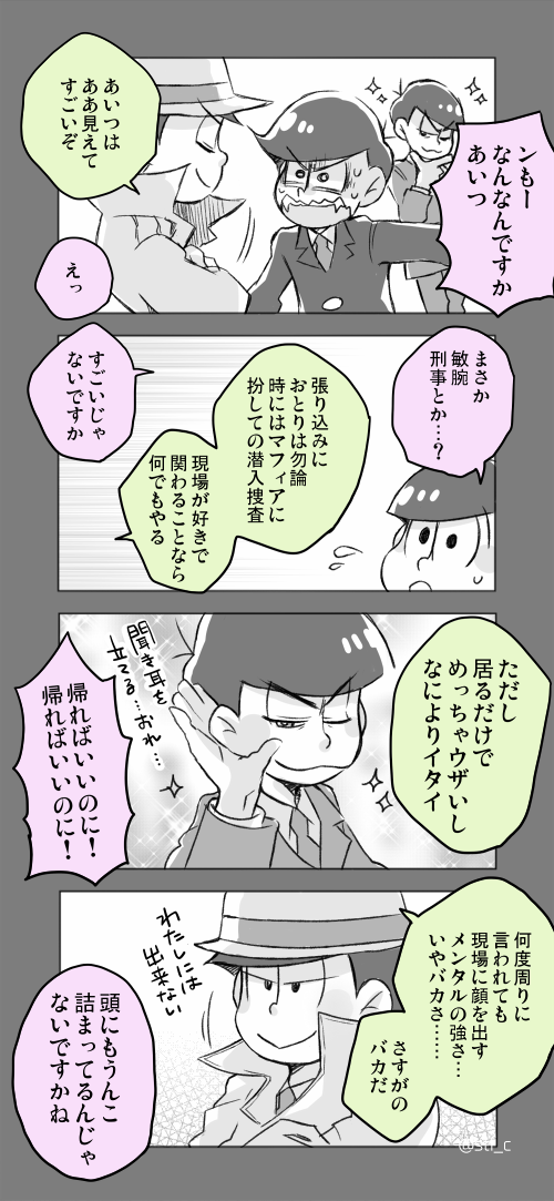 カナマツケージズ　１ 