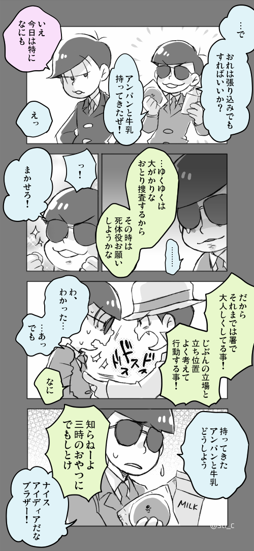 カナマツケージズ　１ 