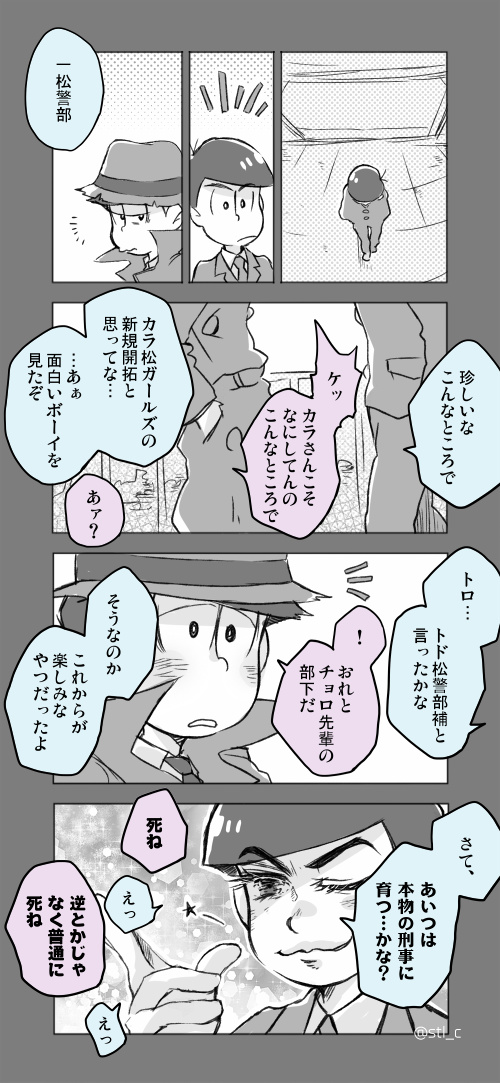 カナマツケージズ　２ 