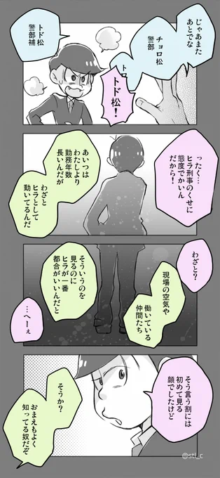 カナマツケージズ　２ 