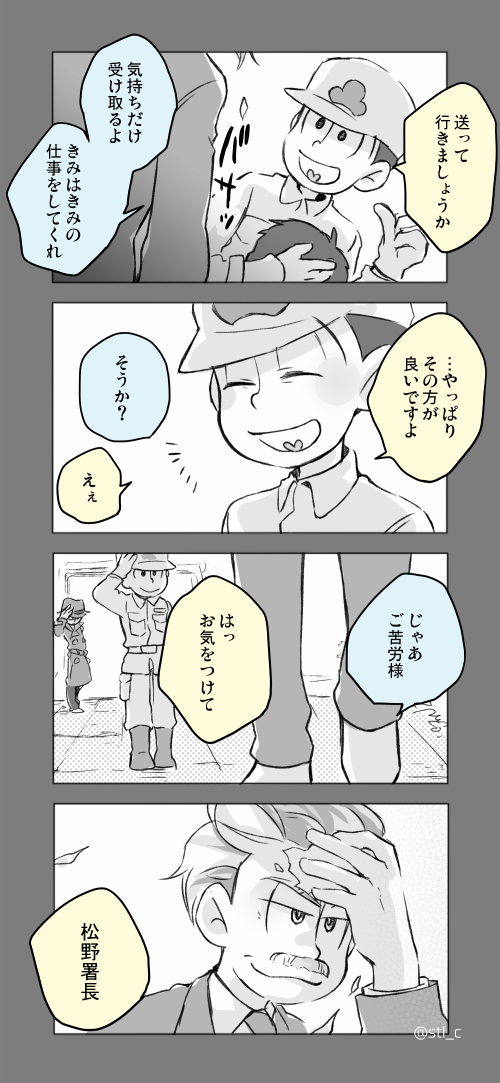 カナマツケージズ　２ 