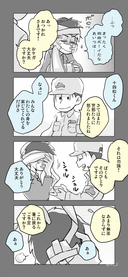 カナマツケージズ　２ 