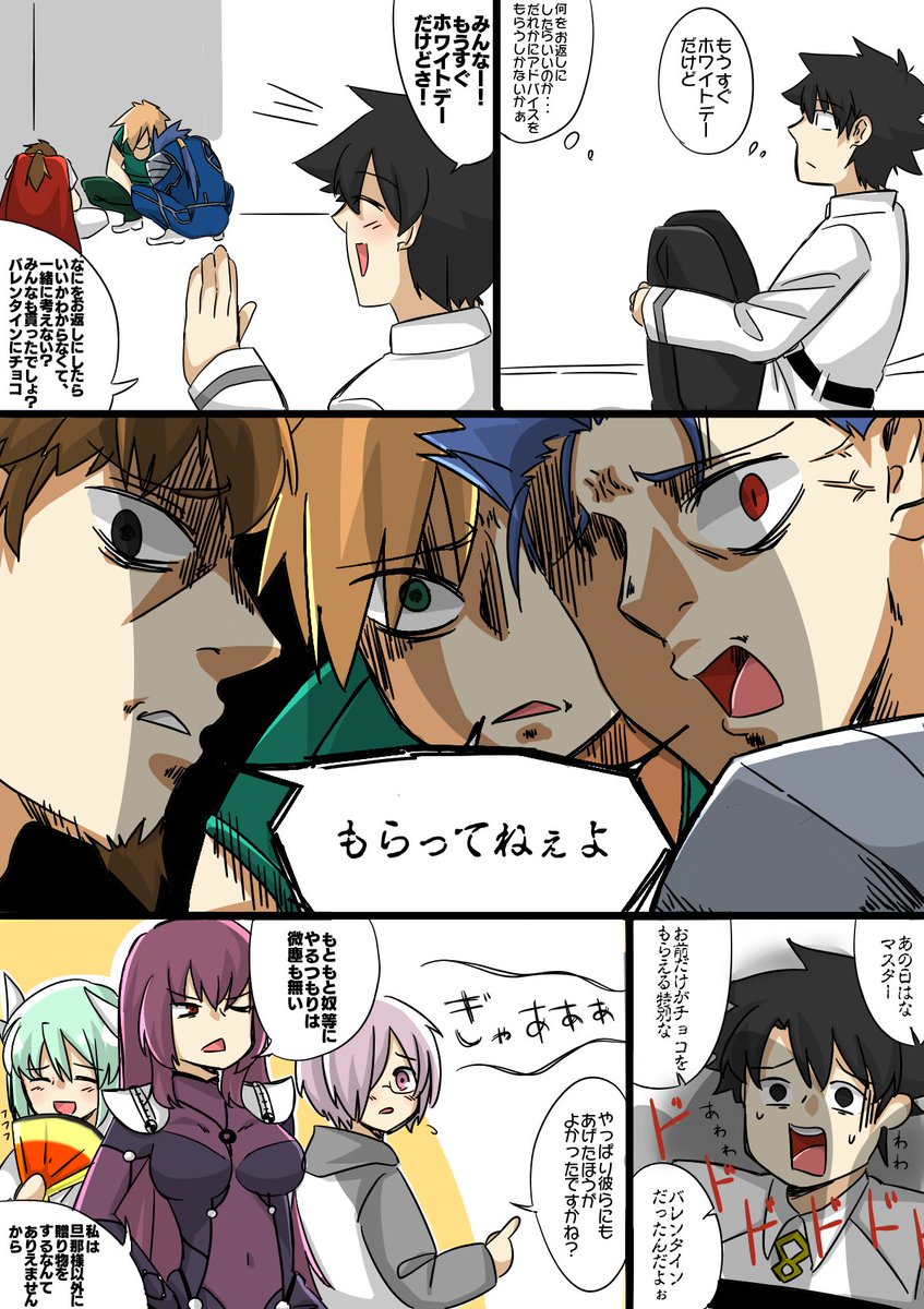 ガルデアのホワイトデーはきっとこんなんだろう 