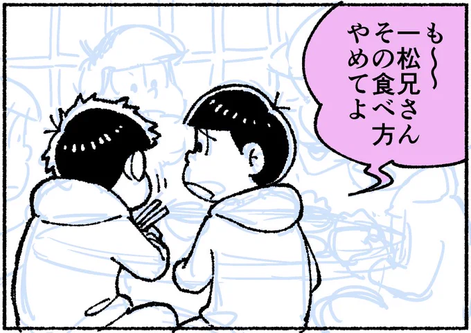 おそ松さん用に、鉛筆グニャグニャ線っぽいペンを設定してみた! これでいっぺん漫画一本描いてみよ 