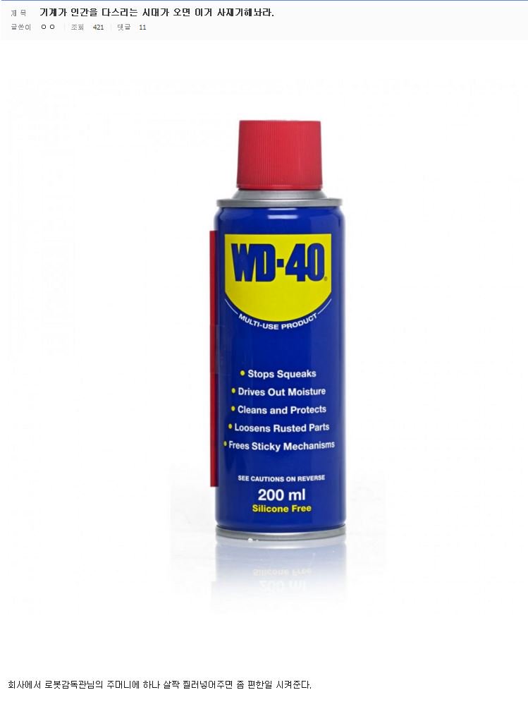 기계가 인간을 다스리는 시대가 오면 | 인스티즈