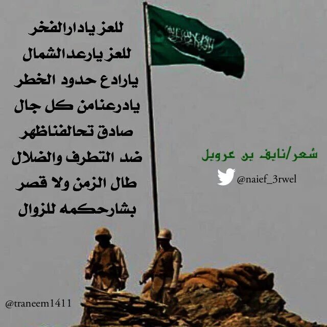 Naief3rwel11's tweet photo. #رعد_الشمال https://t.co/F8C5JX6URh