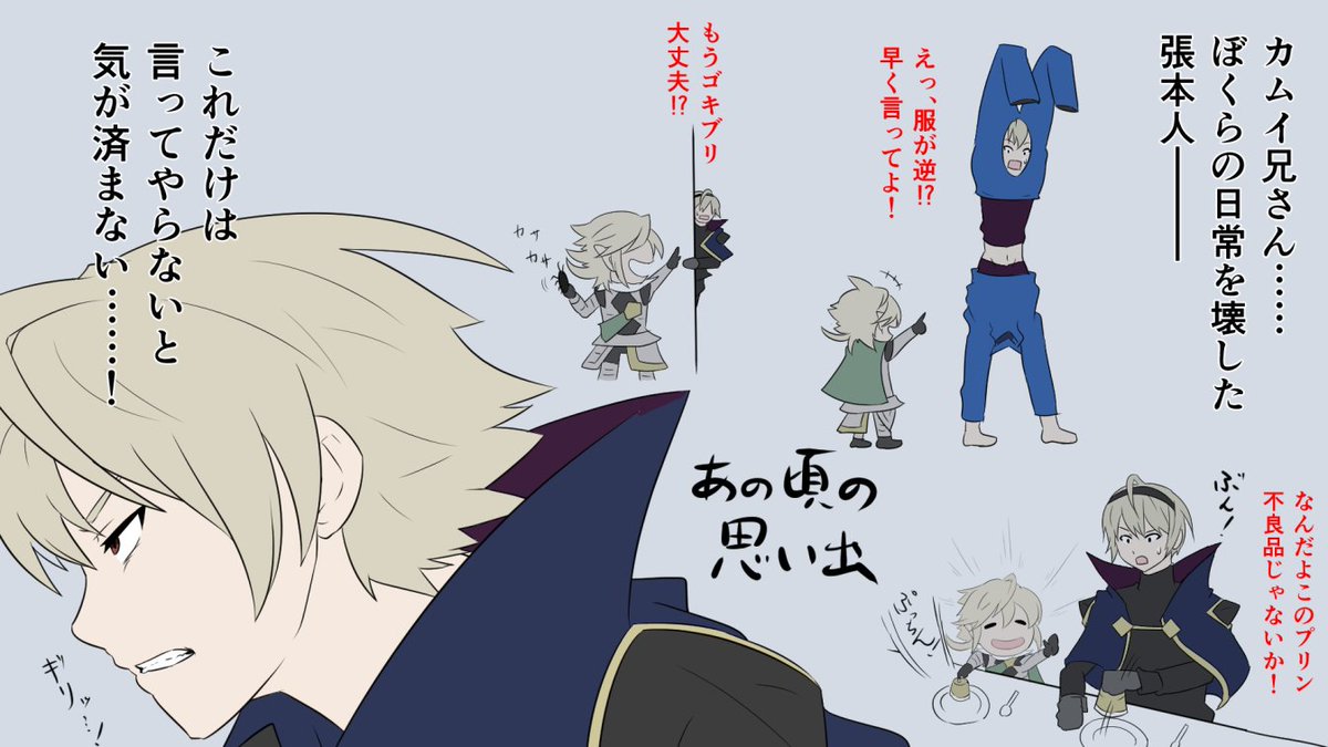Toshi Feh四コマ完結しました Auf Twitter ファイアーエムブレムif 四コマ 第十七話 おもひでぽろぽろ ピクシブに一話から乗せてますので 興味がある方は是非 T Co Y7dxcporpt T Co Ptwi3cnkqz