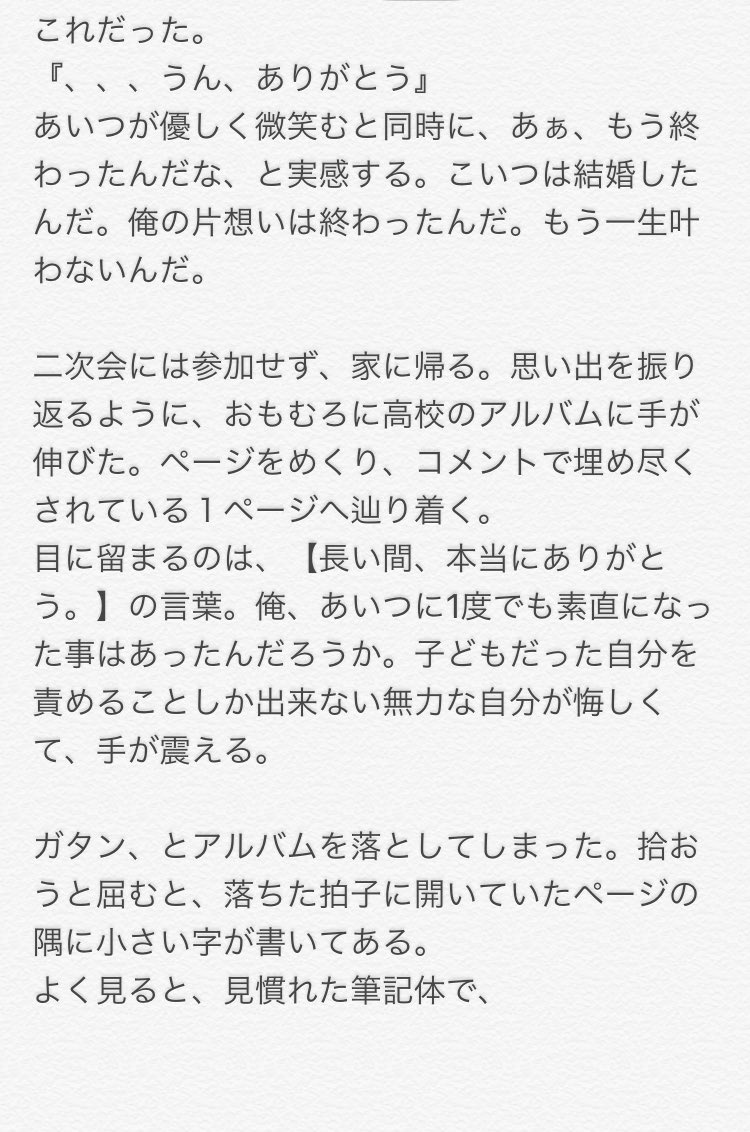 Ai1230 片思いの終わり テヒョン Btsで妄想 T Co 2skb7n0pls Twitter