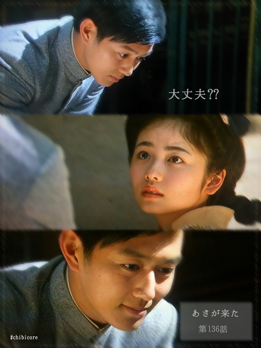 dramaloveyui's tweet photo. -
大丈夫??
-
#あさが来た
#東柳啓介
#工藤阿須加
#chibicore https://t.co/qdLaVtpSBm