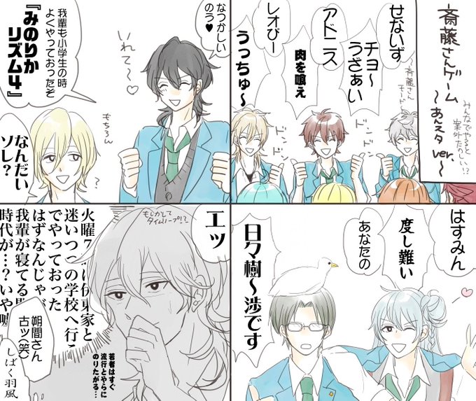 世代ばれ(※朔間さんごめん) 