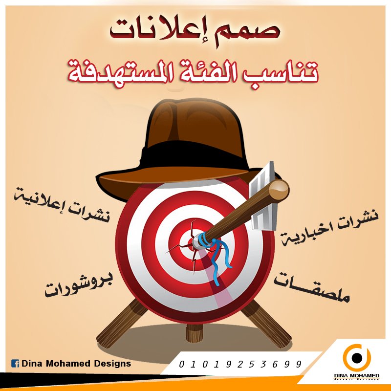 - نعمل على ابتكار وتصميم إعلانات تناسب مجالك وتطور من سياسة تسويق منتجك
-- تصميم الحملات الدعائية للشركات