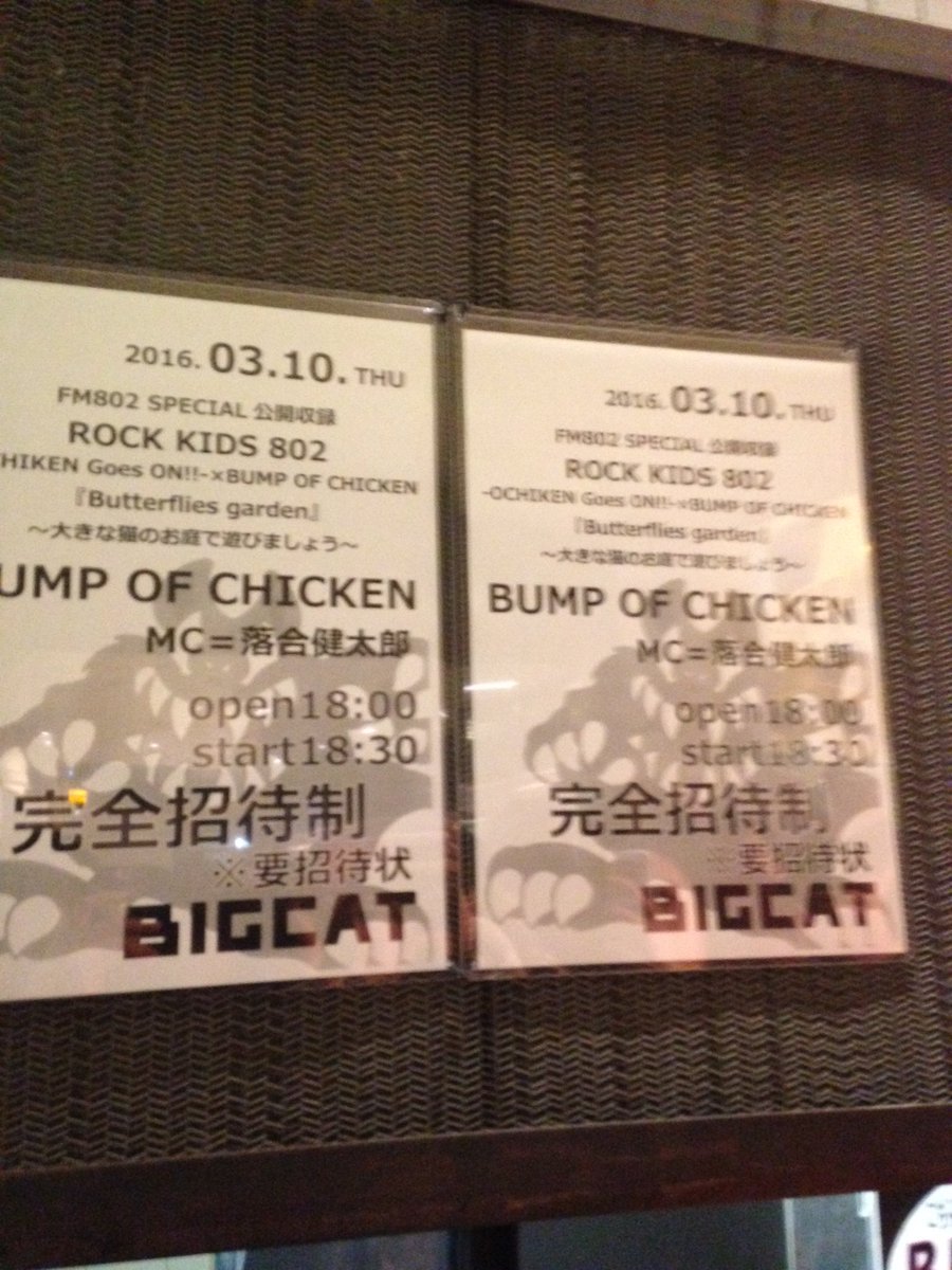 BOC_chi_chi_'s tweet photo. ほんとに楽しかった！初めてBUMPに会って、最前で見れて、何回も目あって、トークも楽しくて、最後には1番端っこだったのに、藤くんがこっちに来てくれてハイタッチみたいな握手してくれてもう最高に幸せだった！生きてて良かった😹大好き！！！ https://t.co/SyEtCVVCXz