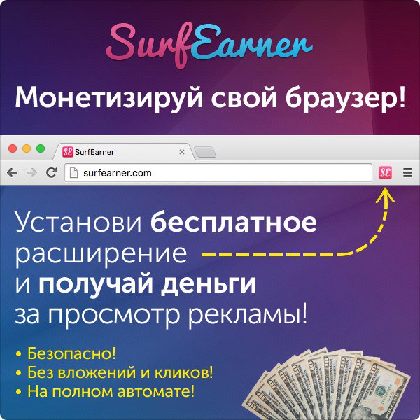 Зарабатывайте на том, что всю жизнь делали бесплатно!
Ссылка для регистрации: goo.gl/57y0gh