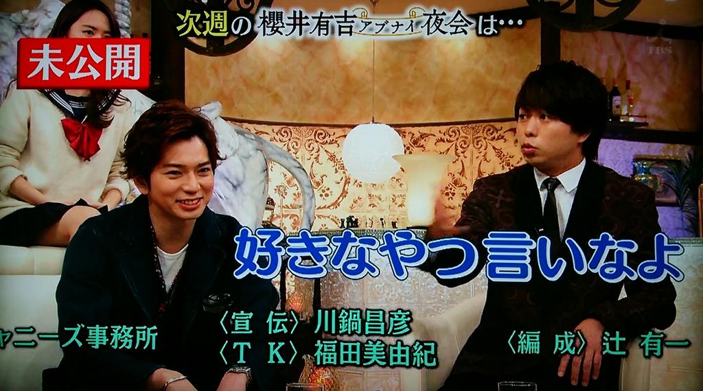 のんの 23年が待ち遠しい Twitter પર 夜会来週の予告 未公開ある 櫻井有吉のアブナイ夜会 松本潤 T Co Ocgggedl04 のんの 23年が待ち遠しい Twitter પર 夜会来週の予告 未公開ある 櫻井有吉のアブナイ夜会 松本潤 T Co Ocgggedl04