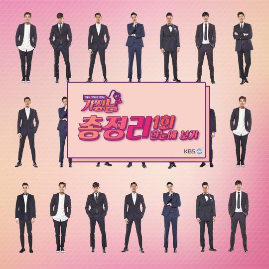 KbsdramaP's tweet photo. <#가싶남> 1회 총정리!!
지나간 1회도 다시보고 이번주 2회를 더 즐겁게 보자->!https://t.co/IfAh4yL1O7
#KBS #헨리 #에릭남 #장위안 #허경환 #henry #ericnam https://t.co/iNLXSSyNMm