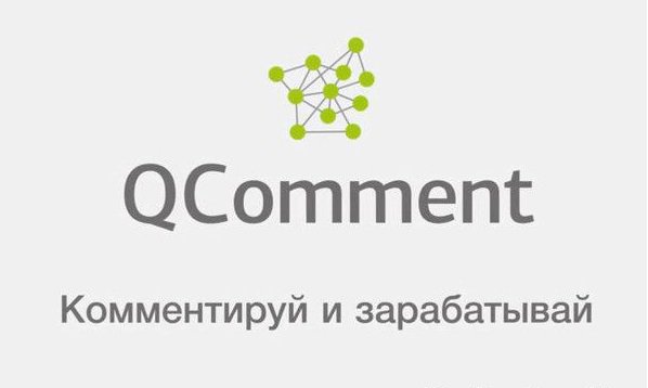 Биржа QComment - Нам 2 года!
Пишите отзывы - комментарии и получайте за это деньги!
qcomment-exchange.blogspot.com
