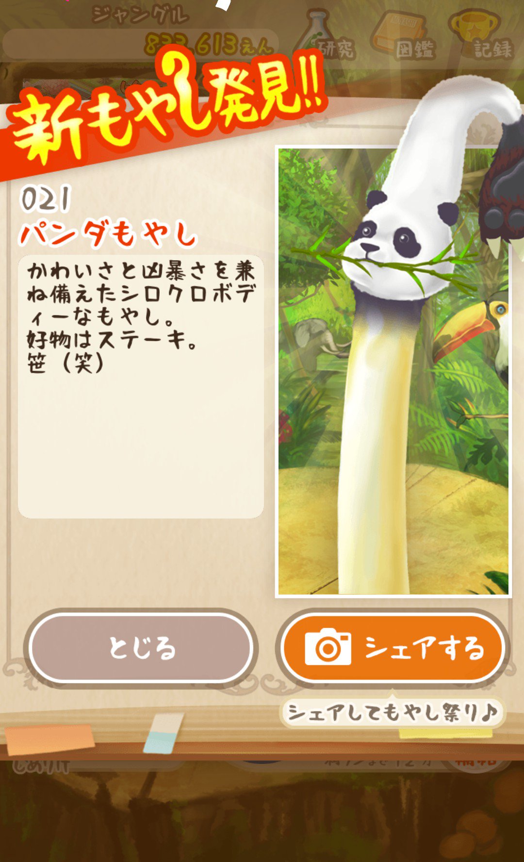 百々 W ʚ朔姉たんɞ推し 衝撃のもやし育成ゲーム 育てて 抜いて デリシャス エクスタシー T Co 4ocgwyhgyr もやしびとdx T Co Go4usogmuy Twitter