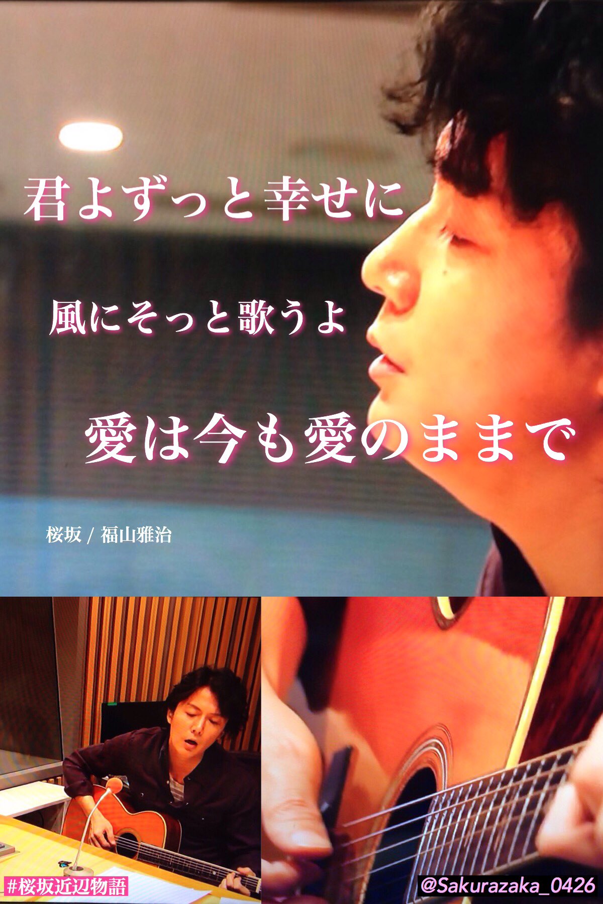 桜坂近辺物語 Twitter Search Twitter
