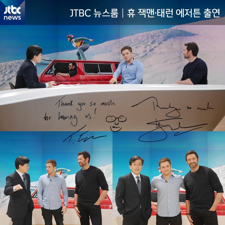 [JTBC 뉴스룸] 영화 '독수리 에디'의 주인공 휴 잭맨(#울버린)과 태런 에저튼(#킹스맨_에그시)을 뉴스룸에서 만나봤습니다. #인터뷰 보기 ▶http://bit.ly/1W...