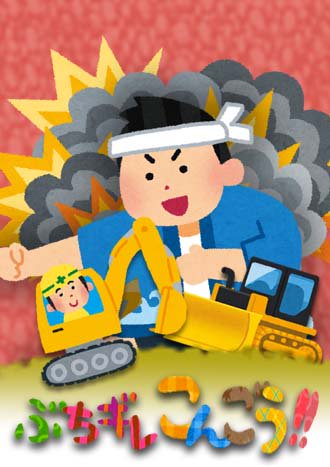 いらすとやさんでゲームパッケージを再現するのtwitterイラスト検索結果 いらすとやさんでゲームパッケージを再現するのtwitterイラスト検索結果