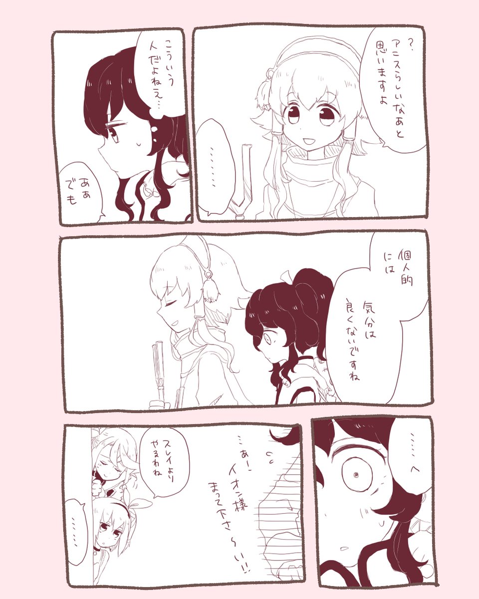 マイソロ気分でイオアニ、、、ください、、 