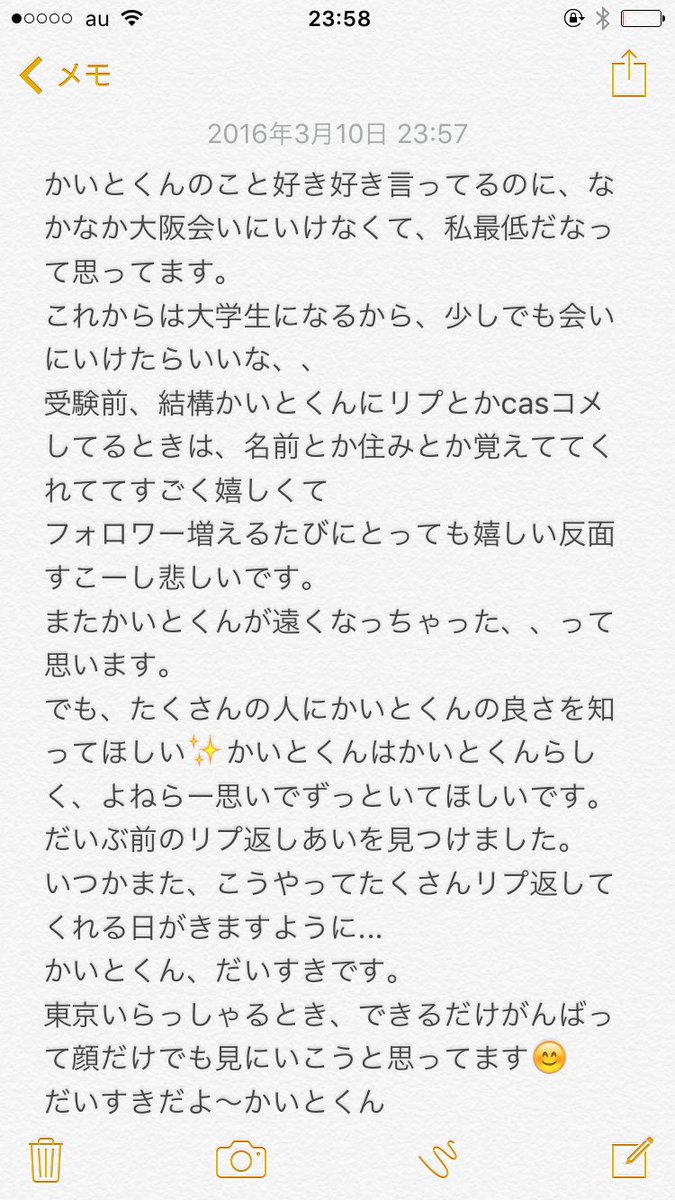 moe_ynmrKn's tweet photo. @ynmr_kait 
かいとぅーくん💓
いきなりですが、
かいとくんをすきになって1年4ヶ月が経ちました。

タメ口でかいとくんにリプしてる生意気な私の過去をみつけました。笑 https://t.co/IXiAyXAnEF
