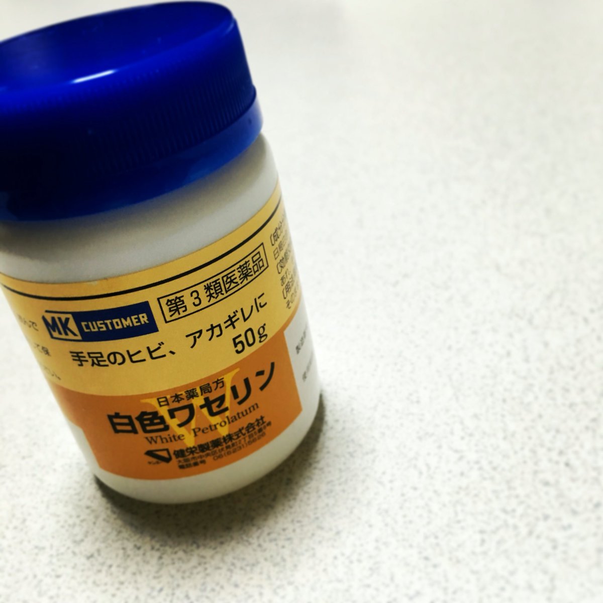 かずたん 引きこもってくま作ろう 買ってみた 白色ワセリン これはマツキヨでお安かった まだ1日しか試してないけど良さげ 目 が楽 明日のモーニングアタックに対抗できるかな あ 小じわ対策にもいいってさ ありがてぇありがてぇ 笑 花粉症対策