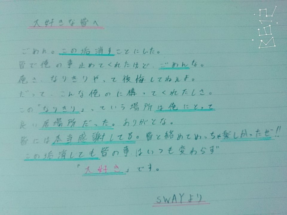 SWAY44428026's tweet photo. ありがとな！皆！！金曜日でさよならする！！
俺のもう1つの垢知りたいなら、ヤマトへ✋ https://t.co/UAqlPQwRxS