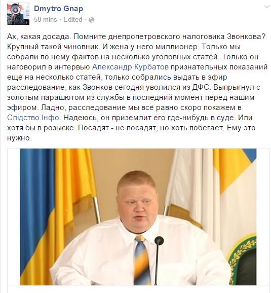 22 "налоговика" Клименко задержаны за сутки ГПУ - Цензор.НЕТ 1117
