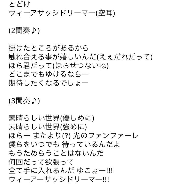 魔法使い Op Twitter 1枚目の写真はed 2 ３はop このすば この素晴らしい世界に祝福を ちいさな冒険者 Fantasticdreamer 歌詞 このすば歌詞 このすばop歌詞 このすばed歌詞 T Co Ny1spzkdrm