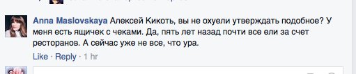 Боже, там Кикоть на Масловскую прыгает. Совсем забыл, что "что дозволено Юпитеру, не дозволено быку"<a href="/tag/%D1%84%D1%80%D1%83%D1%82%D0%BE%D0%BD%D1%8F%D0%BD%D1%8F"class="tags"><span>#фрутоняня</span></a>