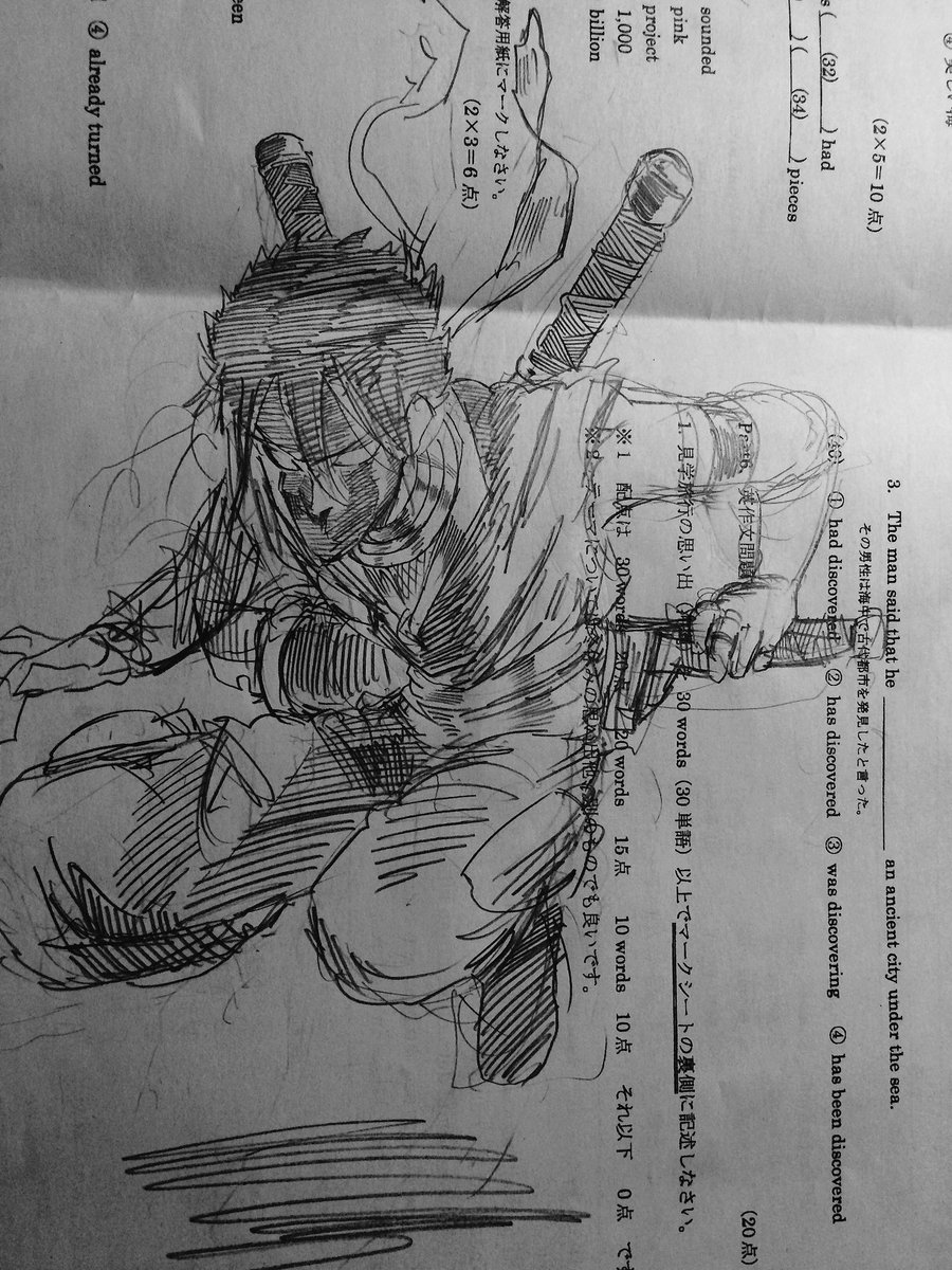 テスト中に描いた落書き。 