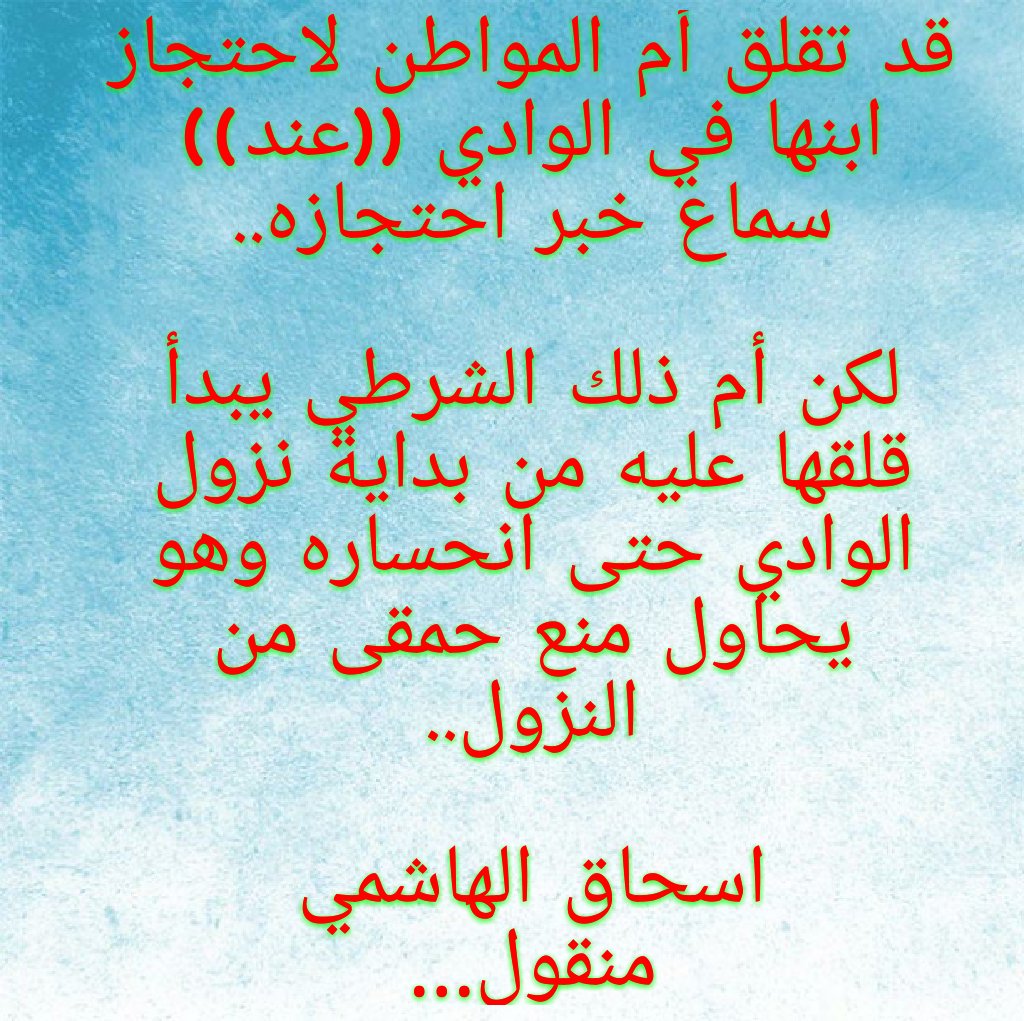 alhashli77's tweet photo. رسالة من حبيب فهل من عاقل مستمع لبيب… https://t.co/O88NGPmK20