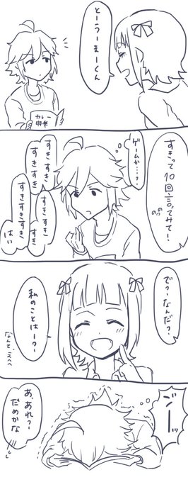3月3日から4月3日はあまあまコンビ月間 を含むマンガ一覧 ツイコミ 仮 3月3日から4月3日はあまあまコンビ月間 を含むマンガ一覧 ツイコミ 仮