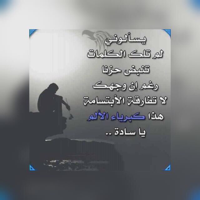 am_on6's tweet photo. دموع غيابك مارحمت عيوني حتى وانا مغمضتهآ https://t.co/yLIp9Gw1ZZ