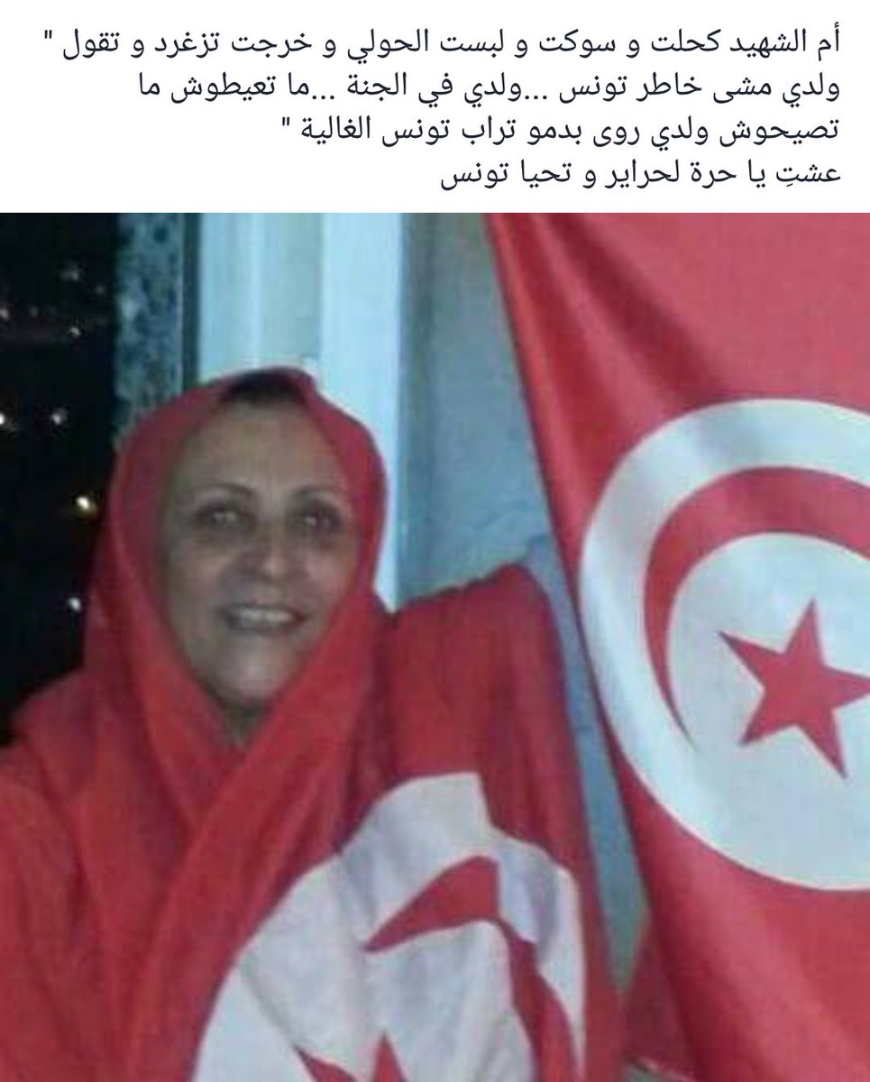 noussa_tunisie's tweet photo. نعم انهن حرائر #تونس ❤
#حقيقة #توانسة #تونسية 
يحدث في #تونس 👇 https://t.co/CkHSeFe8PB