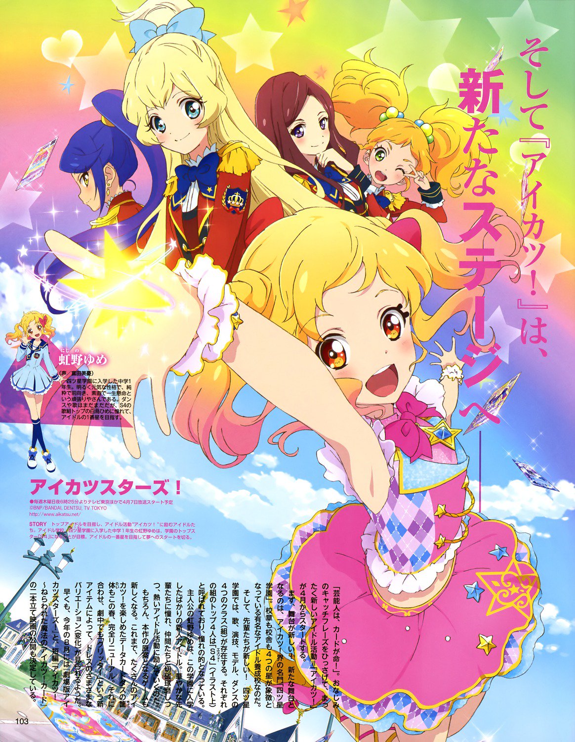 Yande Re Aikatsu Scans T Co Bj7hev0enf T Co 1huis1et5o Yande Re Aikatsu Scans T Co Bj7hev0enf T Co 1huis1et5o