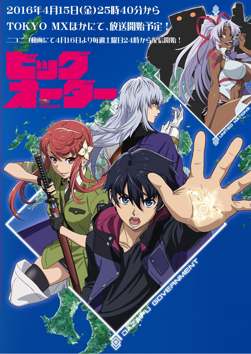 TV anime adaptation of Big Order manga reveals full cast and staff