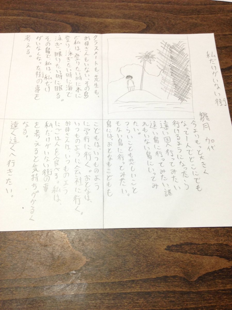 アニメ大好き 僕だけがいない街 加代ちゃんの作文書いてみた 字はきたいけど 僕街 好きな人rt Rtした人フォローする T Co Skavzd0sjy Twitter