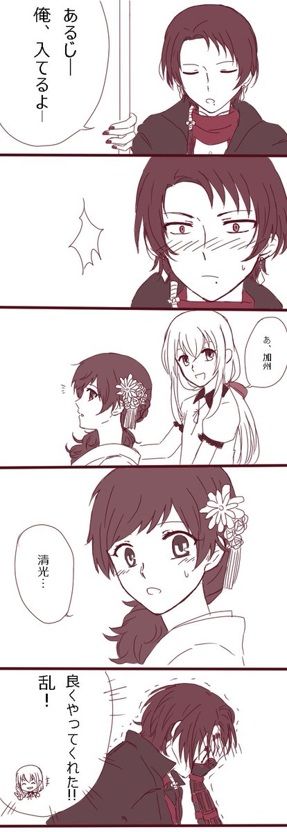 @tkhime_TL (女審神者あり)
 正月の後、清光の初め夢。 