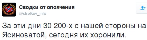 Российские активисты подали в суд на террориста Стрелкова-Гиркина за убийство - Цензор.НЕТ 9117