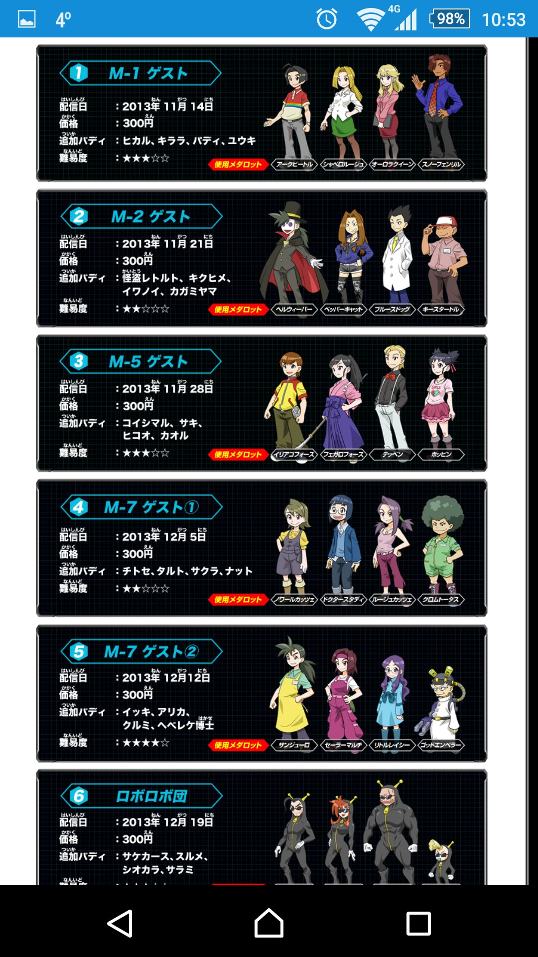 Ryo913 Nagi731 実はスピンオフの前作メダロットdualにてdlcではありますが登場しておりますｗ 流石に攻略はできませんが ｗ T Co Jvrvhc4psk Twitter
