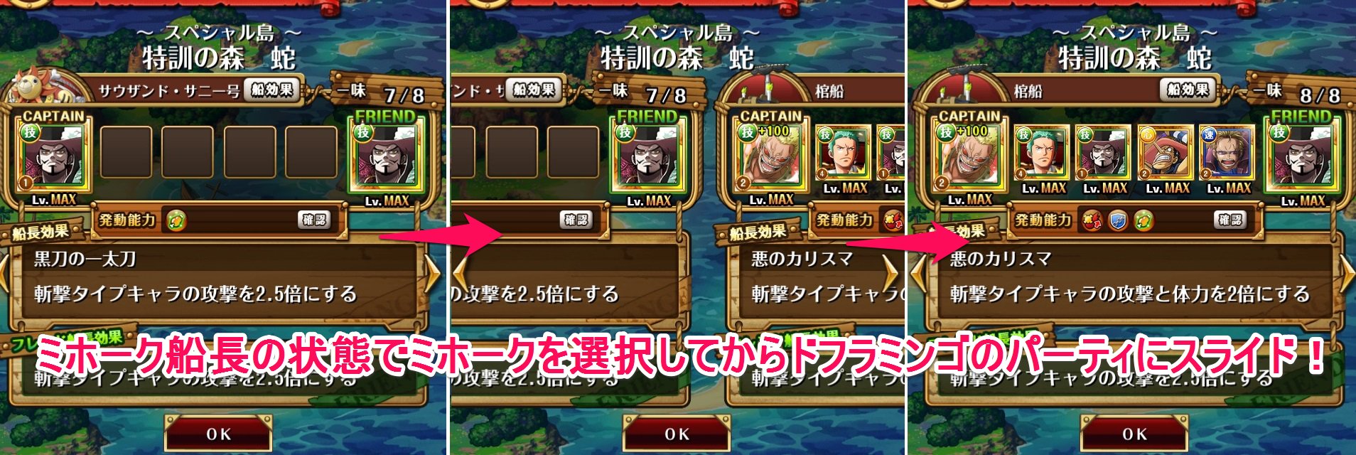 トレクル攻略 Gamewith 同キャラマッチング 12時から決戦エネルですね ドフラミンゴ船長でフレンドのミホークを使いたいのにフレンドがいない そんな時は同キャラマッチングの機能を利用したこんなテクニックがあります ㅂ و ｸﾞｯ